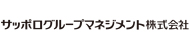 サッポログループマネジメント株式会社